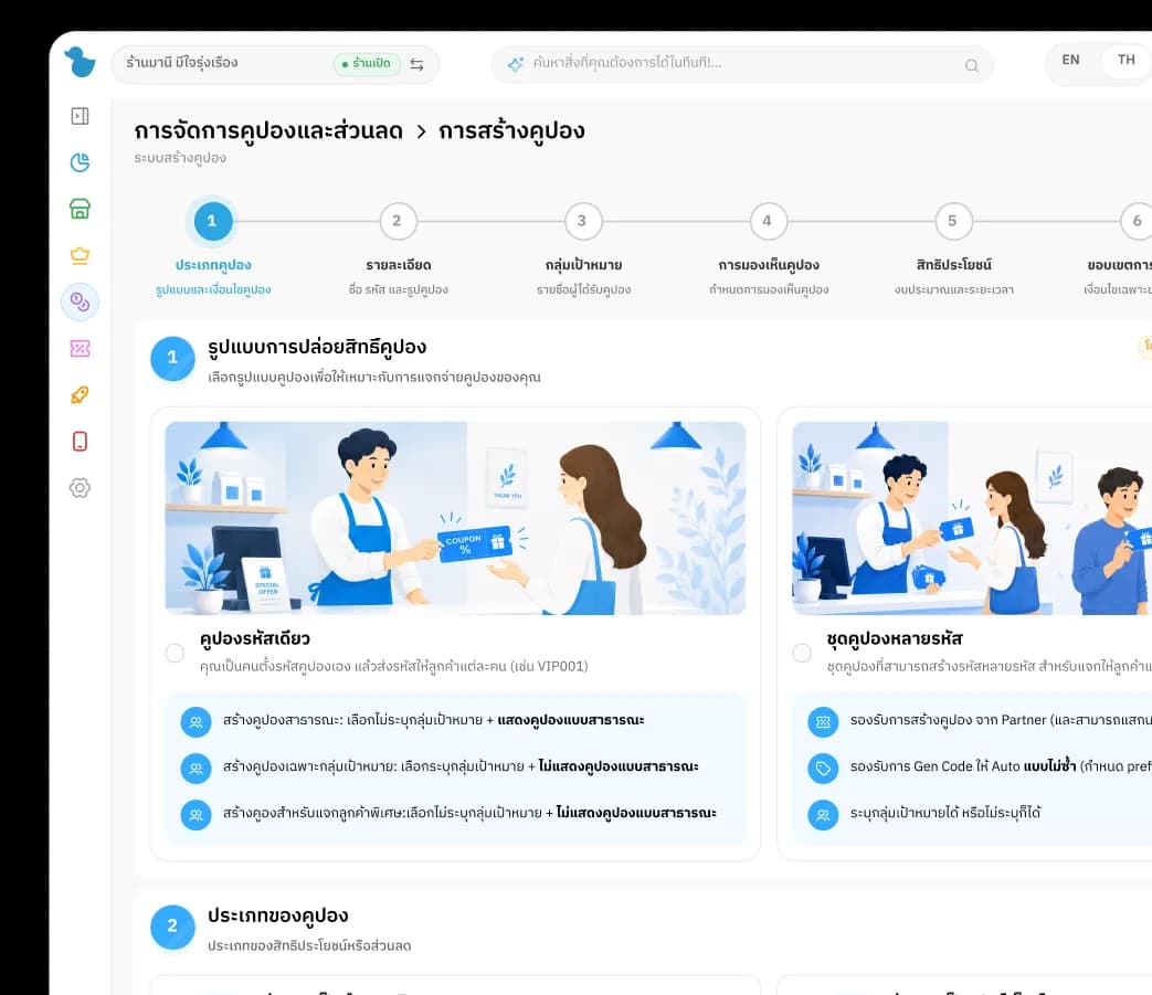 หน้าจอการสร้างคูปองใน Jelloducks CRM: เลือกรูปแบบการปล่อยสิทธิ์คูปองและประเภทของคูปอง