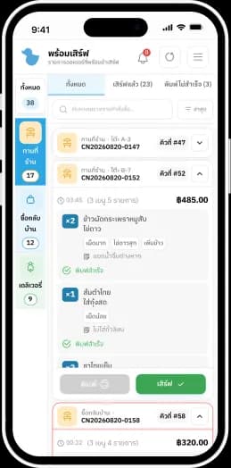 หน้ารายการออเดอร์ของร้าน บนมือถือ