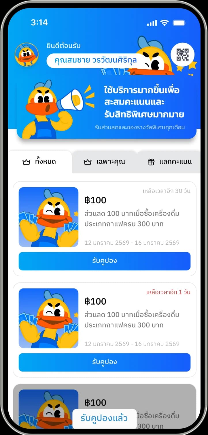 LINE OA coupon experience on mobile